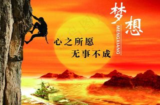 企业文化展板图片