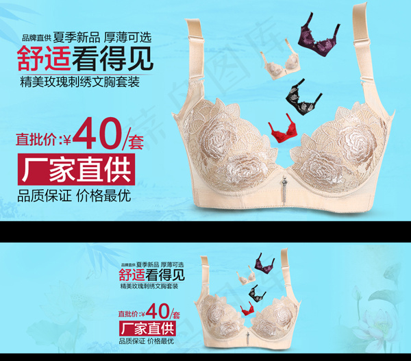 中国风文胸内衣全屏海报大图模板