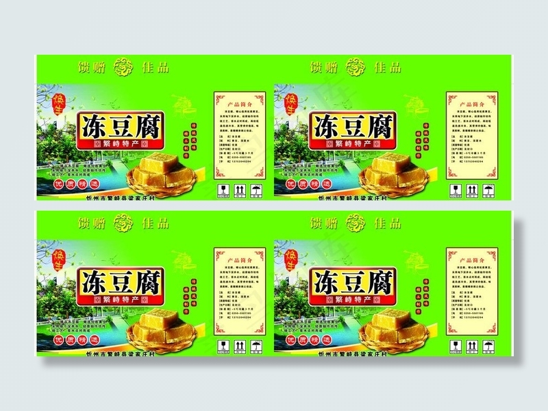 食品包装图片(11457X4134(DPI:300))psd模版下载