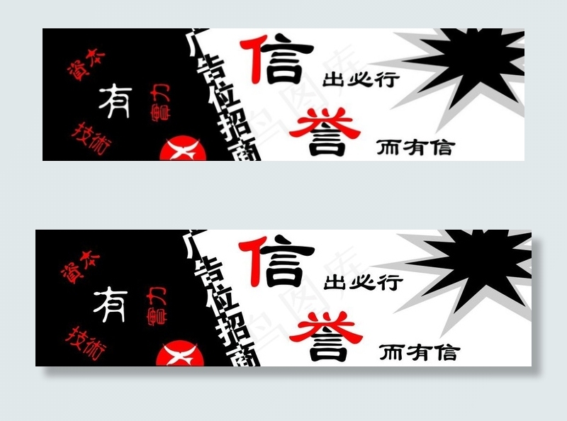 旭东广招商图片psd模版下载