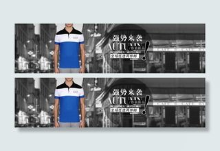 男装首页全屏广告banner淘宝素...