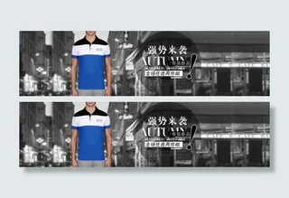 男装首页全屏广告banner淘宝素...