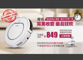 淘宝促销活动海报图片