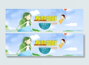 淘宝海报图片