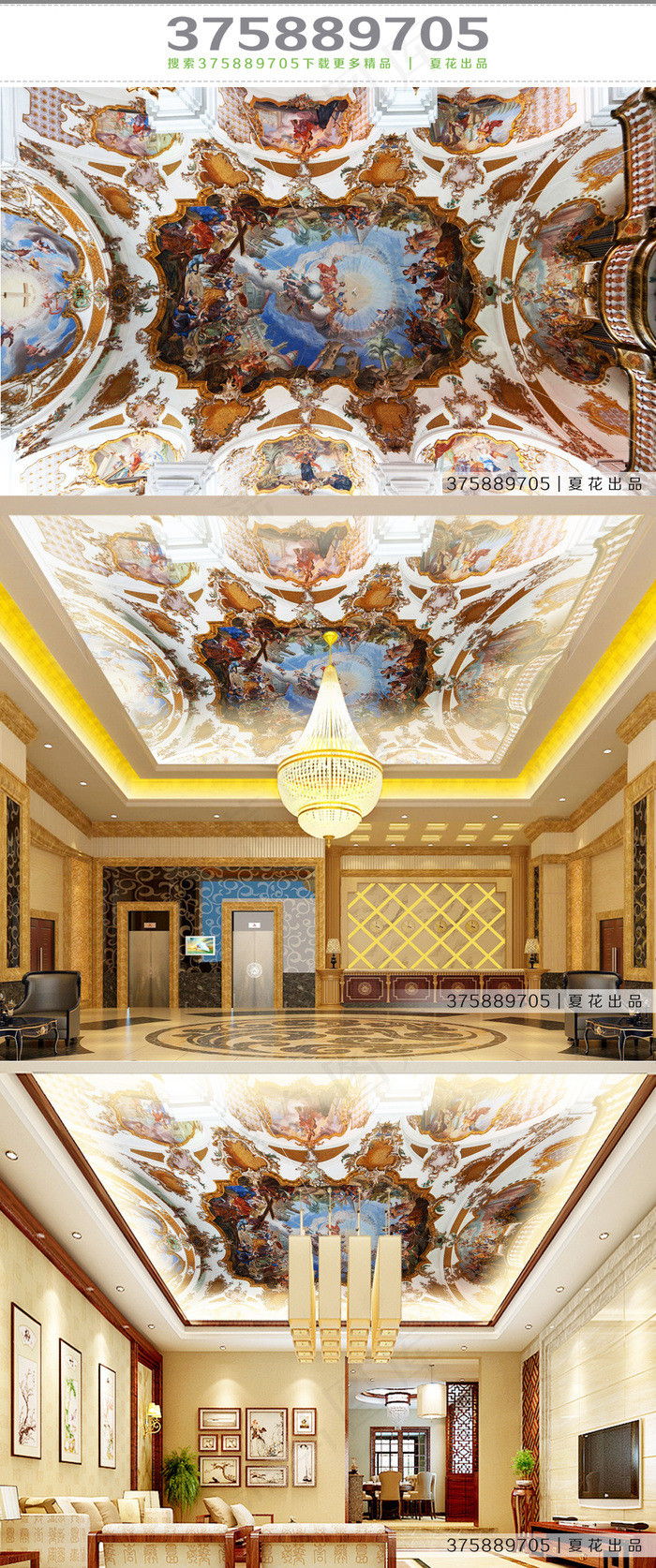 豪华欧式天顶壁画