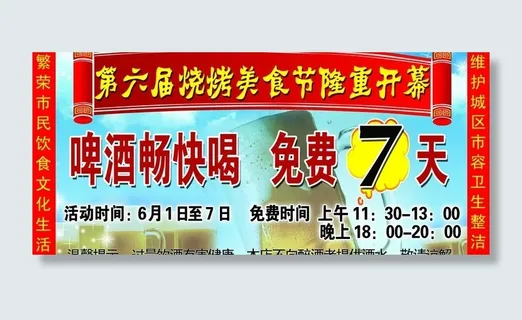 啤酒海报图片 啤酒海报图片