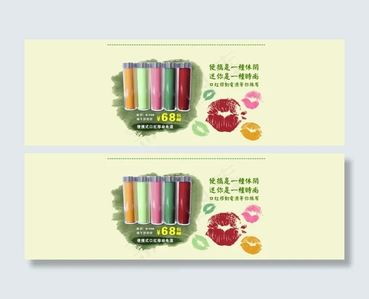 移动电源大促海报psd模版下载