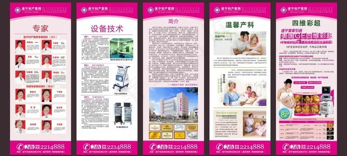 医院易拉宝图片(800X2000)cdr矢量模版下载