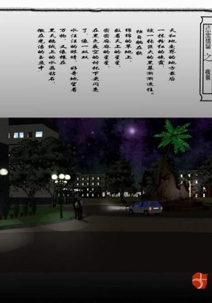sketchup夜景和雪景效果图