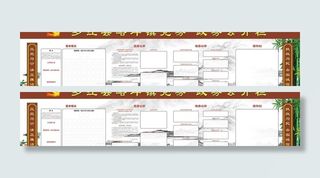 党务政务公开栏图片