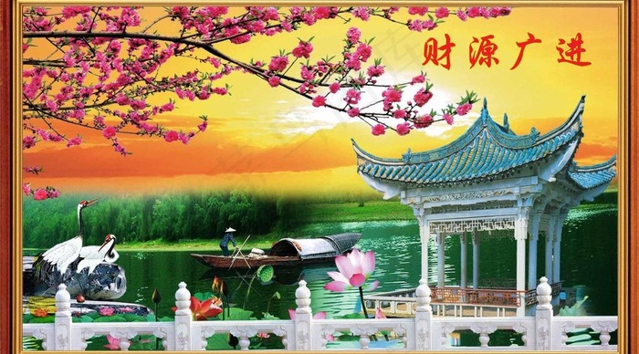 风景画 财源广进图片(3937X2403(DPI:100))psd模版下载
