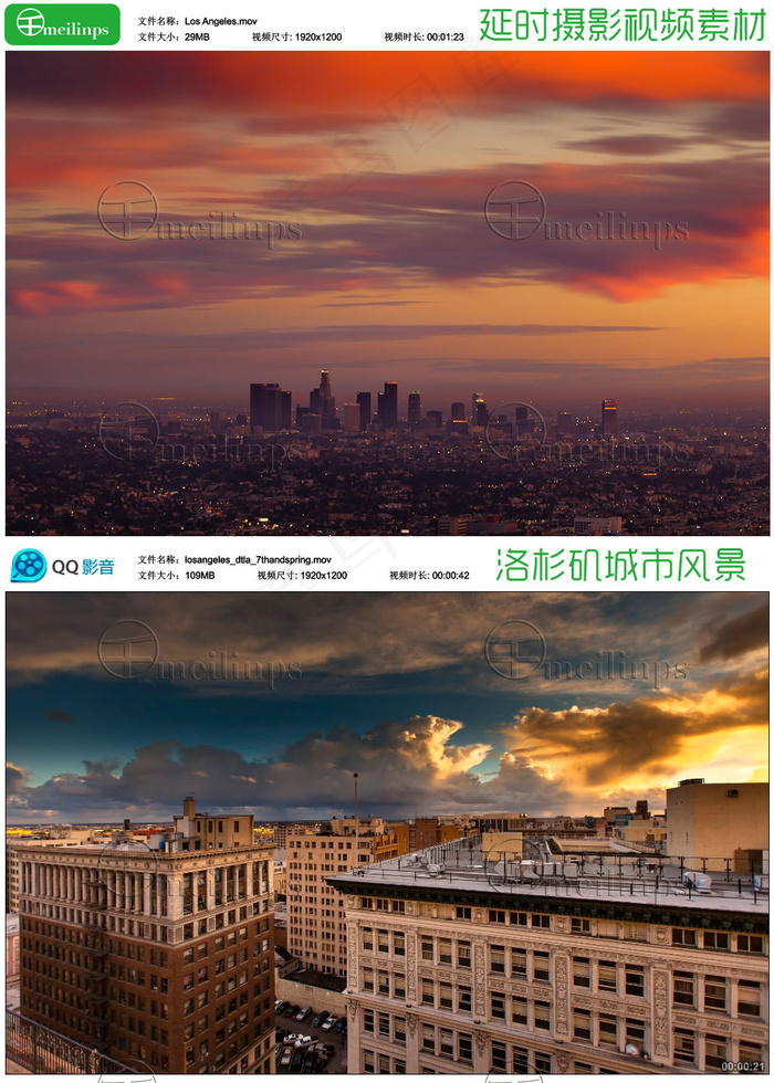 2段洛杉矶城市风景掠影延时视频素材