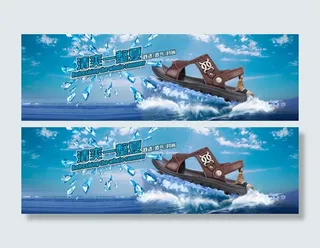 淘宝夏季凉鞋广告