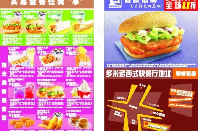 快餐厅海报图片