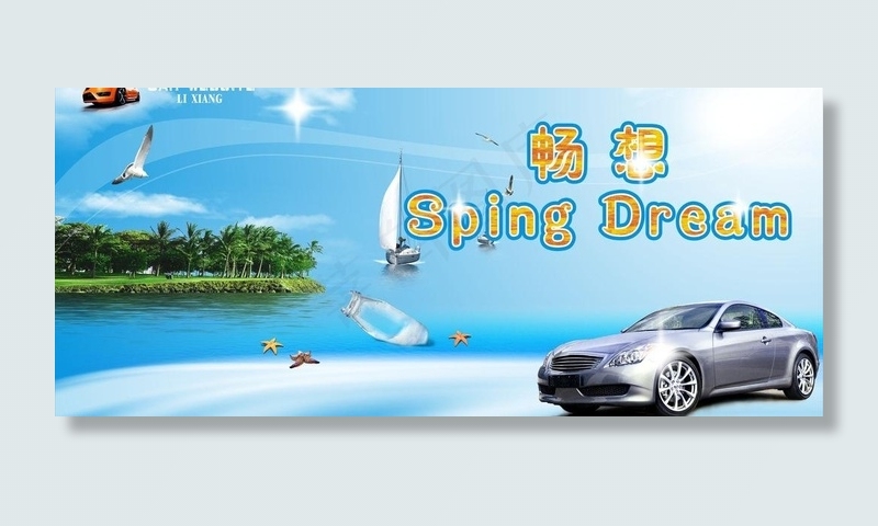 海边汽车图片cdr矢量模版下载