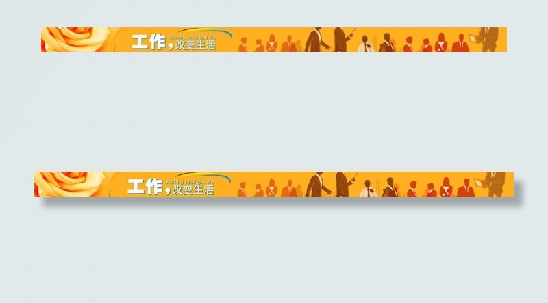 工作生活图片