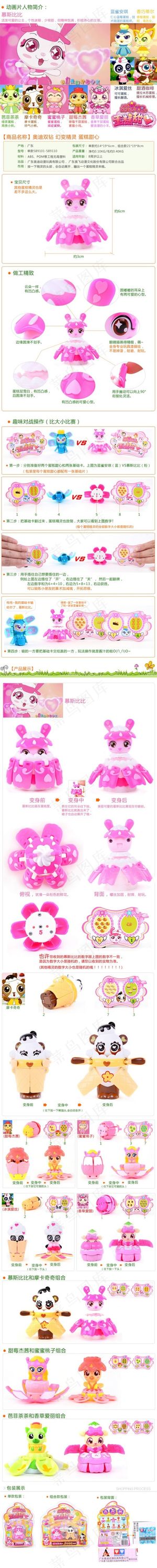 慕斯比比女童女孩玩具