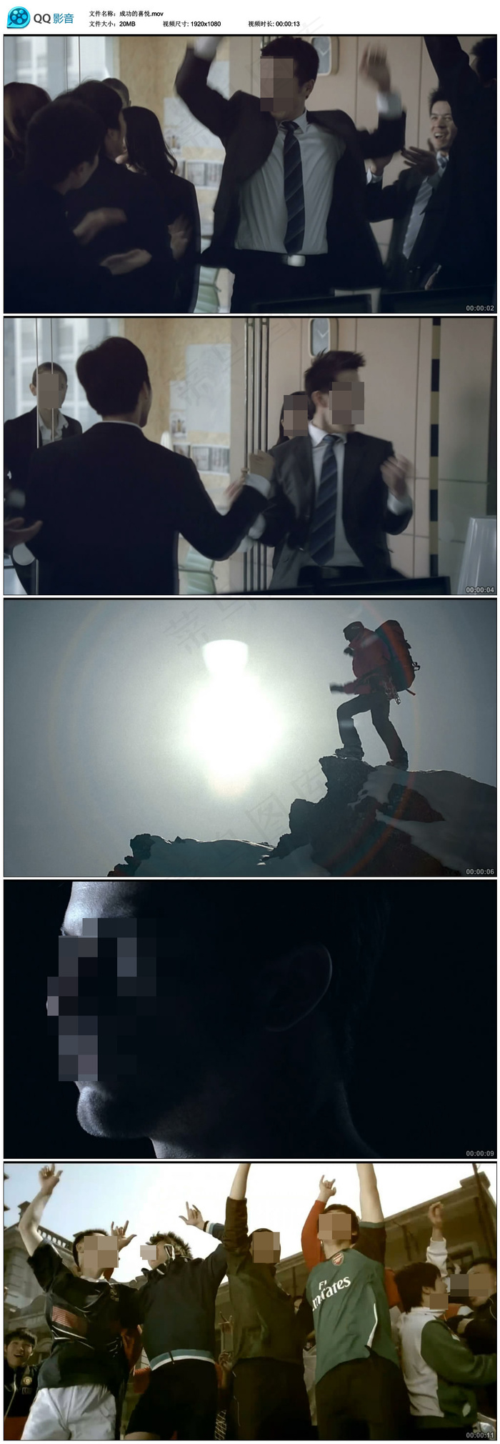 成功的喜悦商务视频素材