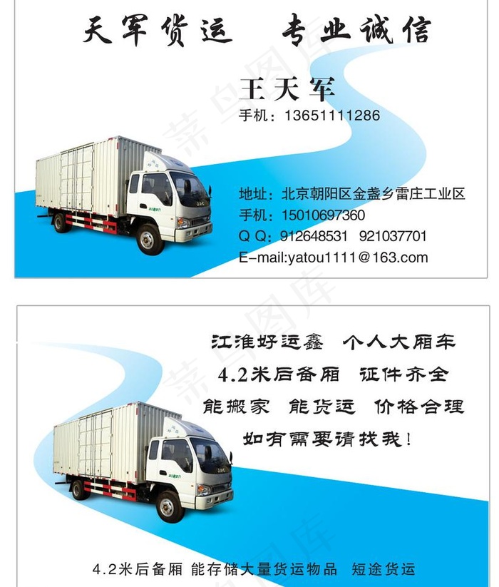 名片设计图片psd模版下载