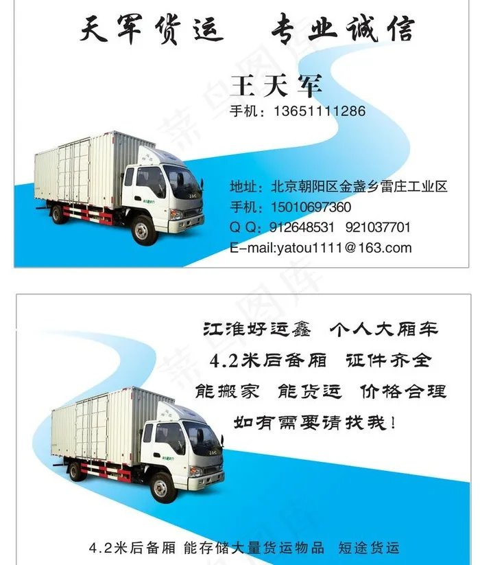名片设计图片psd模版下载