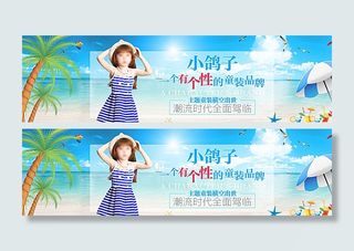 童装促销 童装海报图片