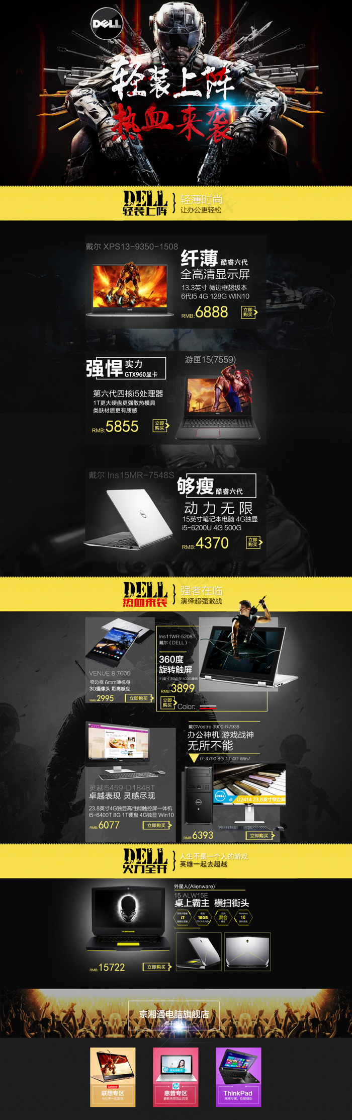 笔记本专题页(1920X6106(DPI:72))psd模版下载