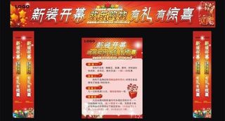 商场新装开业门头 包柱图片