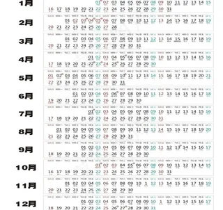 台历日期横式(未转曲)图片