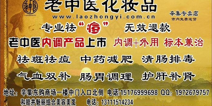 老中医图片