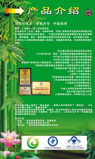 新时代产品介绍