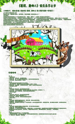 暑假去哪儿夏令营