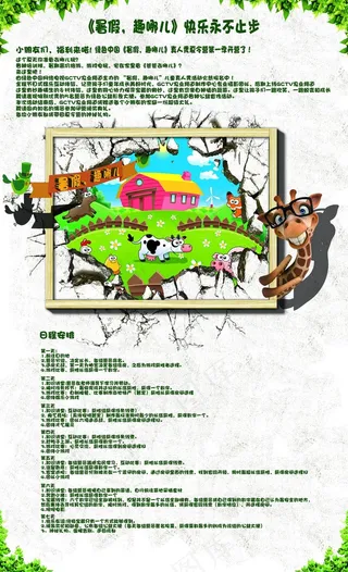 暑假去哪儿夏令营