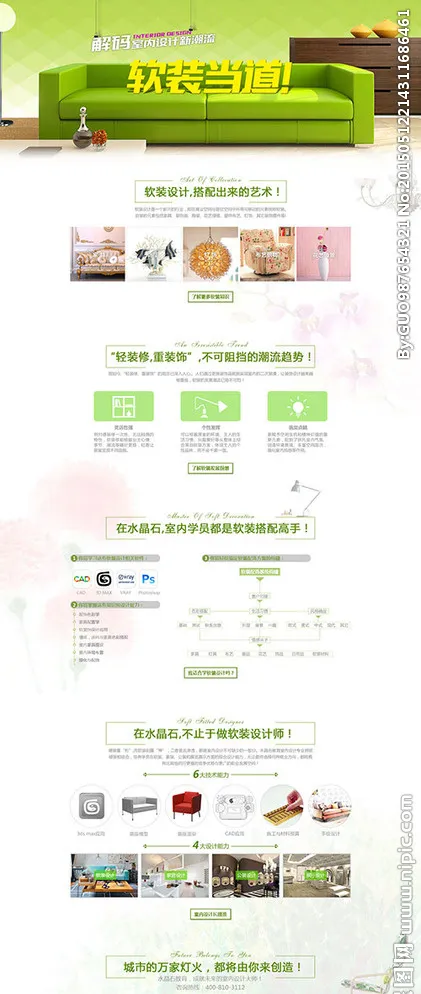 室内软装设计专题图片(1440X3500(DPI:72))psd模版下载