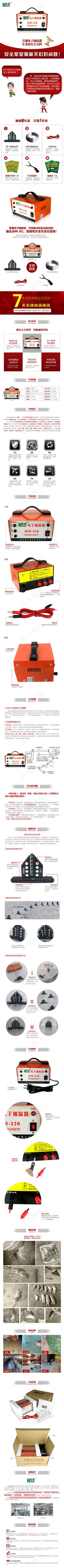 电子捕鼠器淘宝详情页模板psd高清...