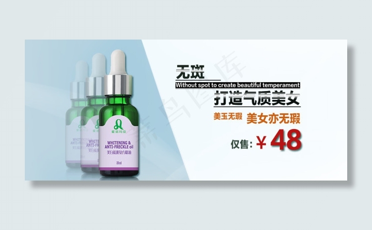 化妆品首页头图海报psd原创源文件