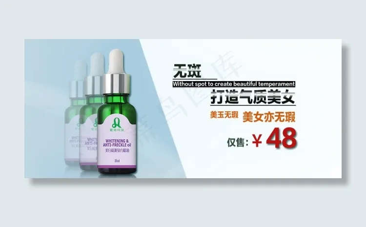 化妆品首页头图海报psd原创源文件psd模版下载