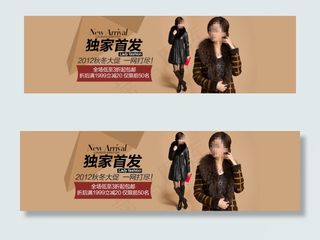 冬季独家首发潮流女装海报