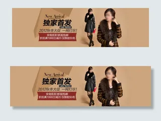 冬季独家首发潮流女装海报