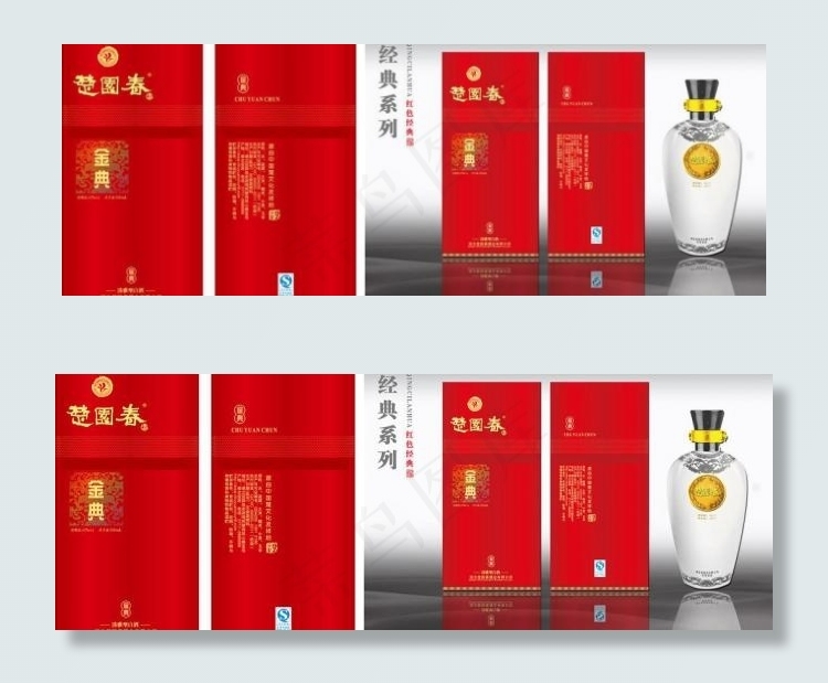 楚园春金典图片