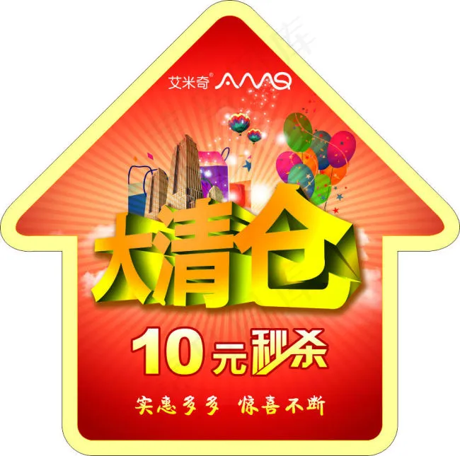 箭头地贴cdr矢量模版下载