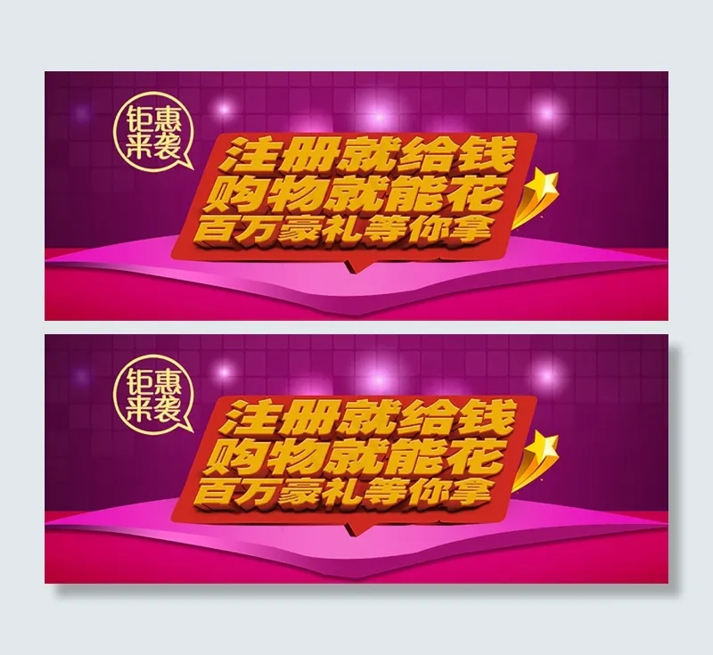 紫色双12钜惠来袭淘宝装修宣传图p...psd模版下载