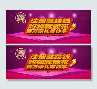 紫色双12钜惠来袭淘宝装修宣传图p...