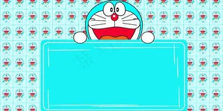 哆啦a梦手持牌图片