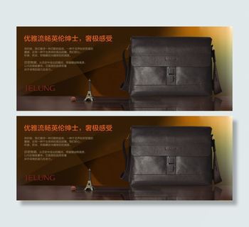淘宝男包海报素材