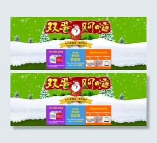 2015年元旦淘宝首页海报