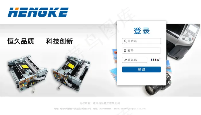后台登陆界面psd模版下载