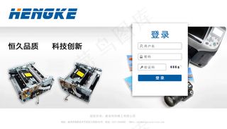后台登陆界面