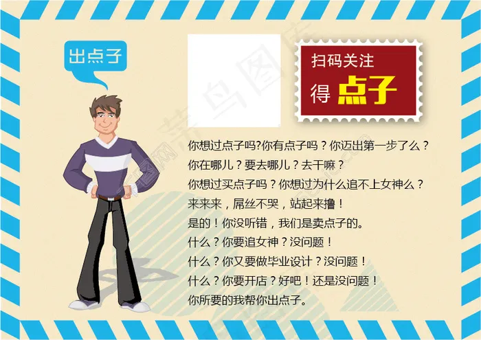 创意设计ai矢量模版下载