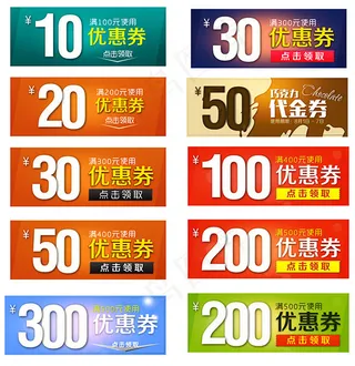 淘宝精致优惠券PSD图片