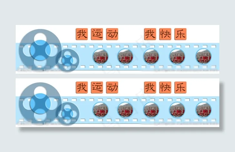 校园文化浮雕墙psd模版下载